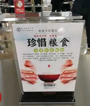 后勤服務(wù)處開(kāi)展“厲行節(jié)約、反對(duì)浪費(fèi)、文明就餐”主題活動(dòng)
